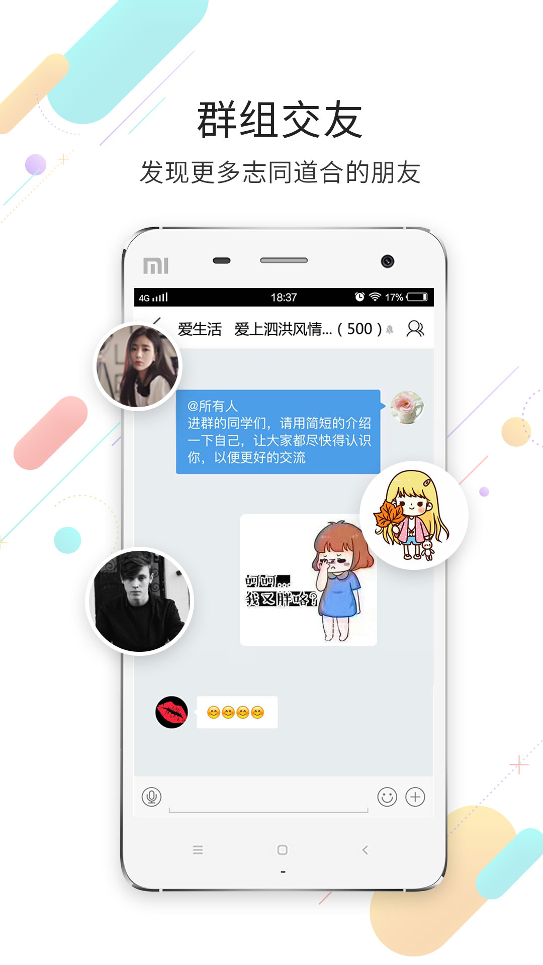 精彩截图-泗洪风情2026官方新版