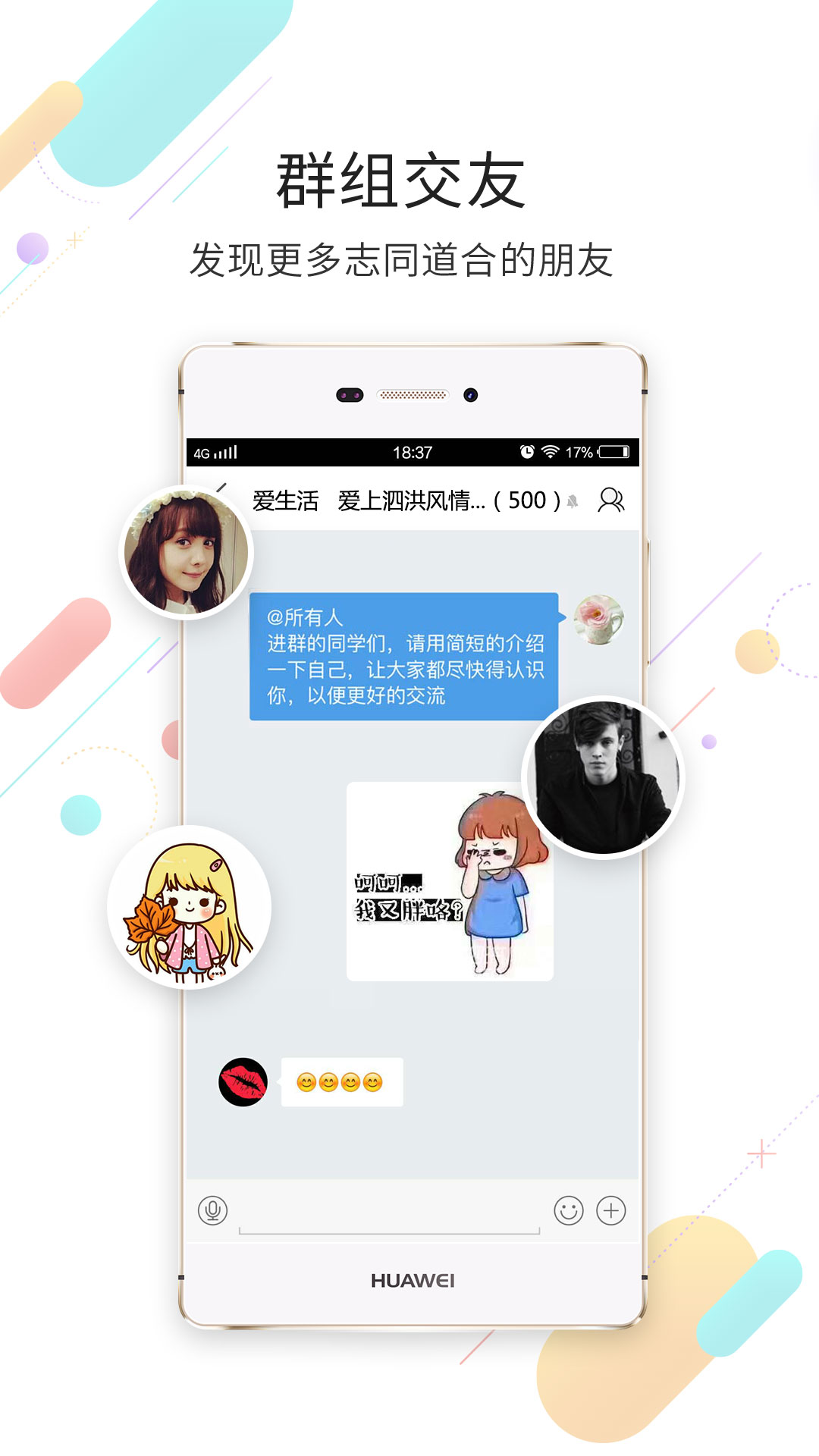 精彩截图-泗洪风情2026官方新版