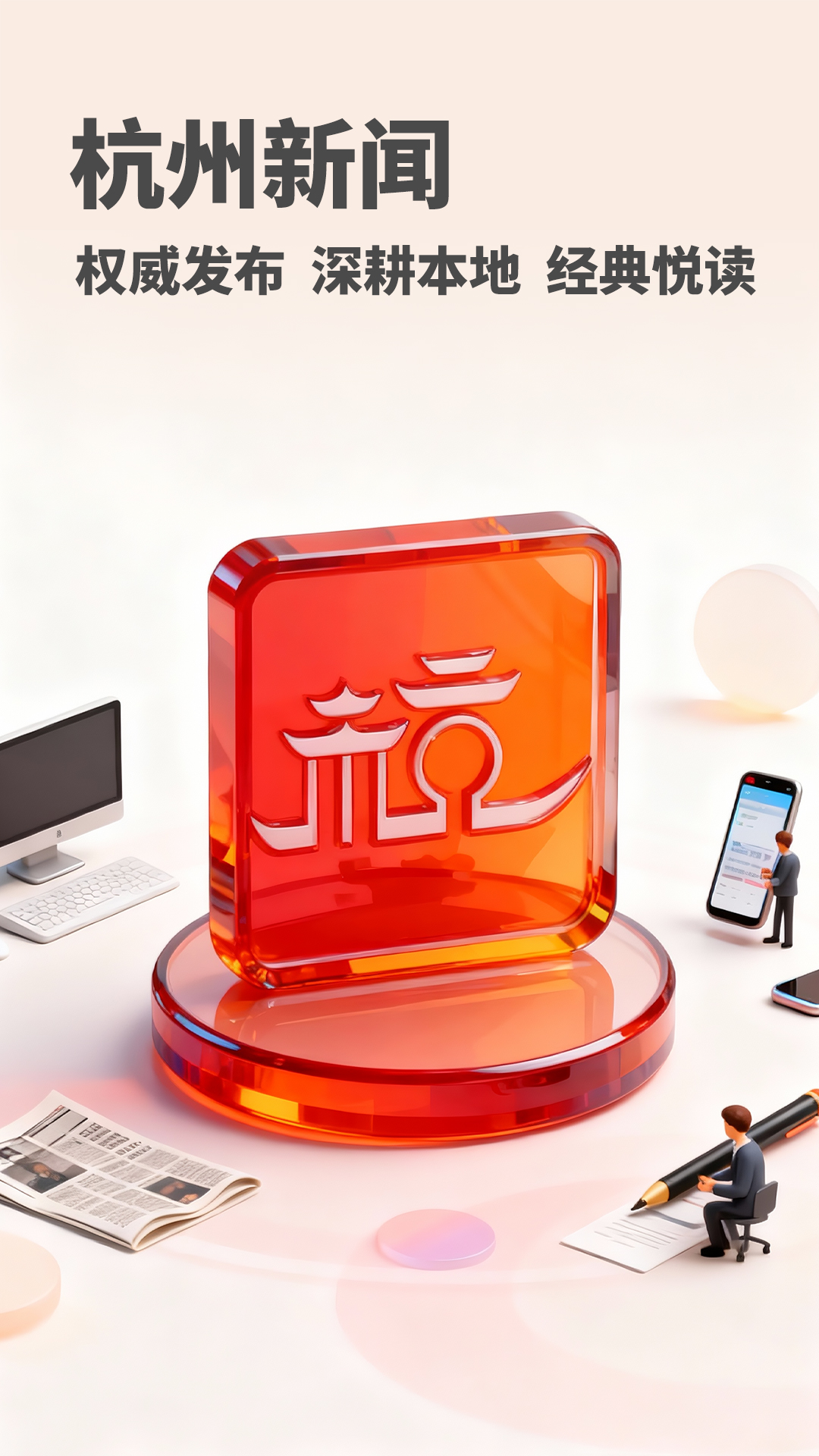 精彩截图-杭州新闻2026官方新版