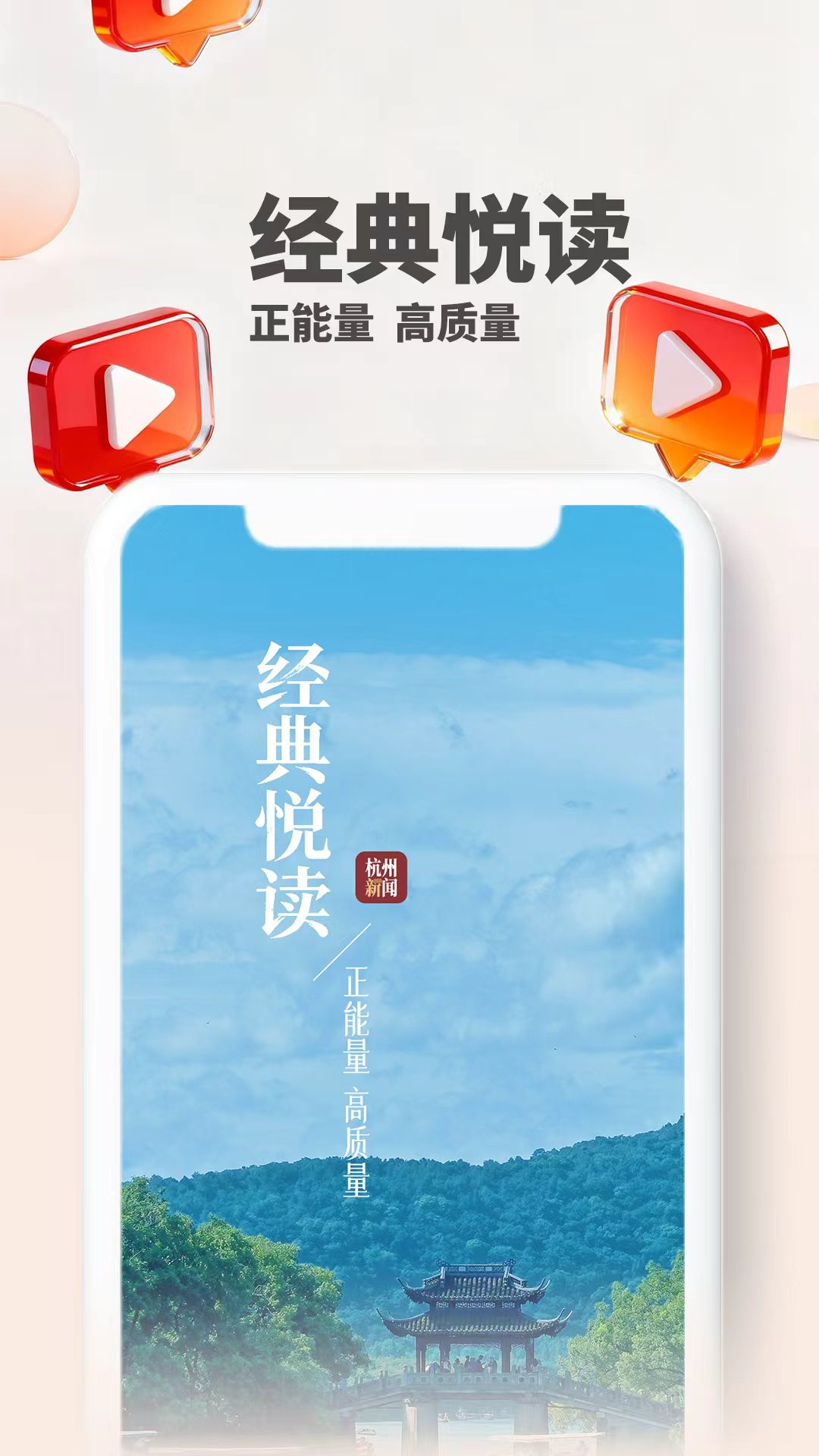 精彩截图-杭州新闻2026官方新版