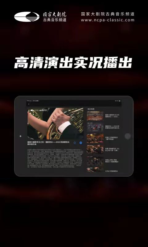 精彩截图-大剧院·古典HD2026官方新版