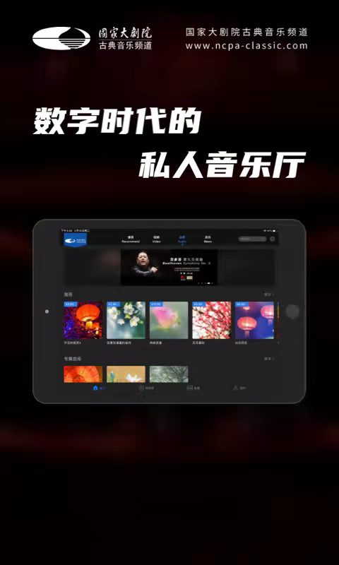 精彩截图-大剧院·古典HD2026官方新版