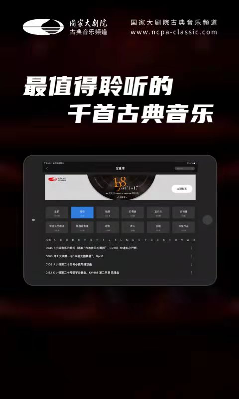 精彩截图-大剧院·古典HD2026官方新版