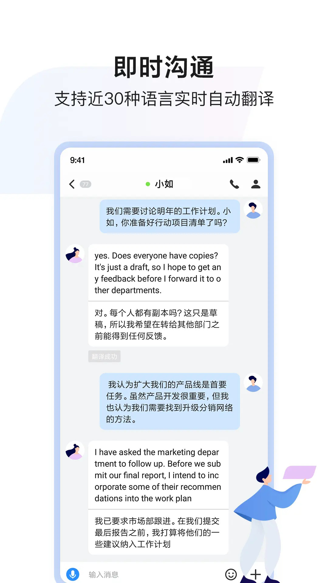 精彩截图-如流2026官方新版