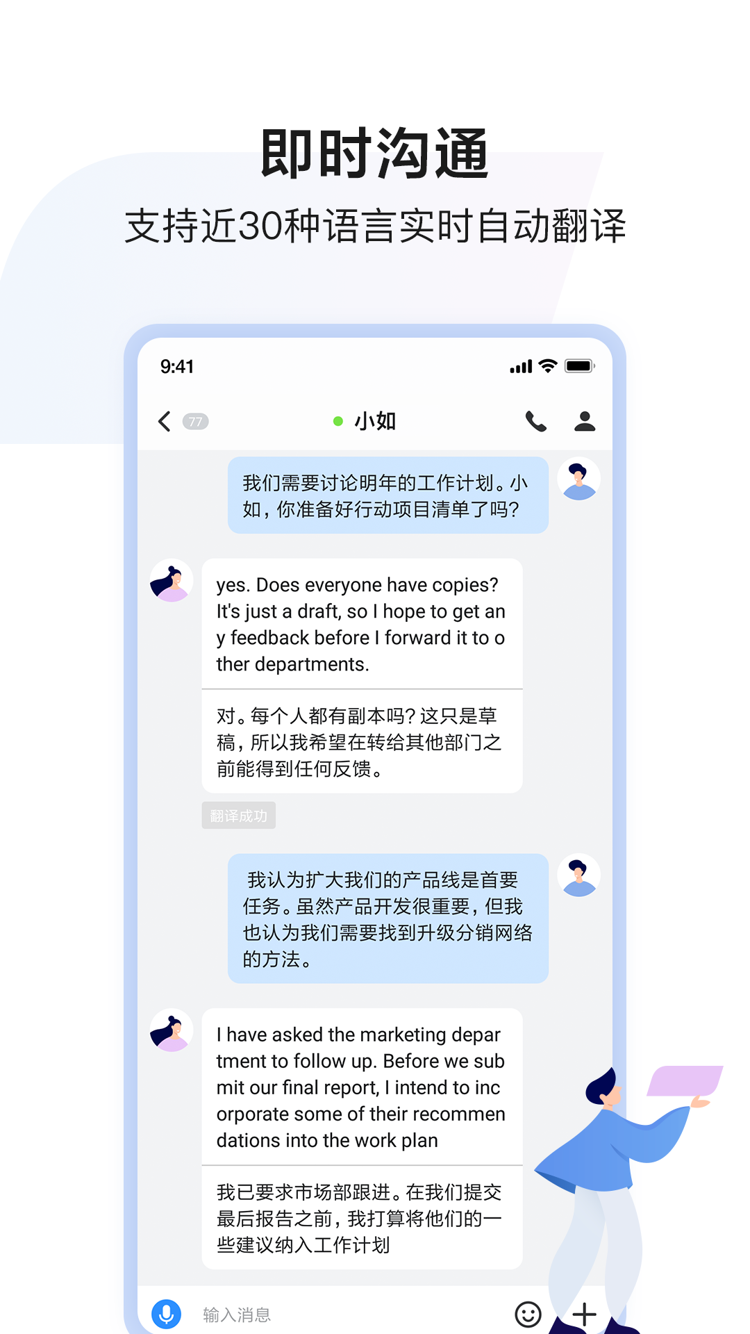 精彩截图-如流2025官方新版