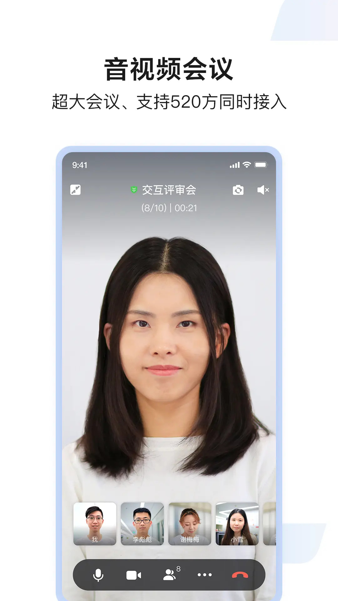 精彩截图-如流2026官方新版