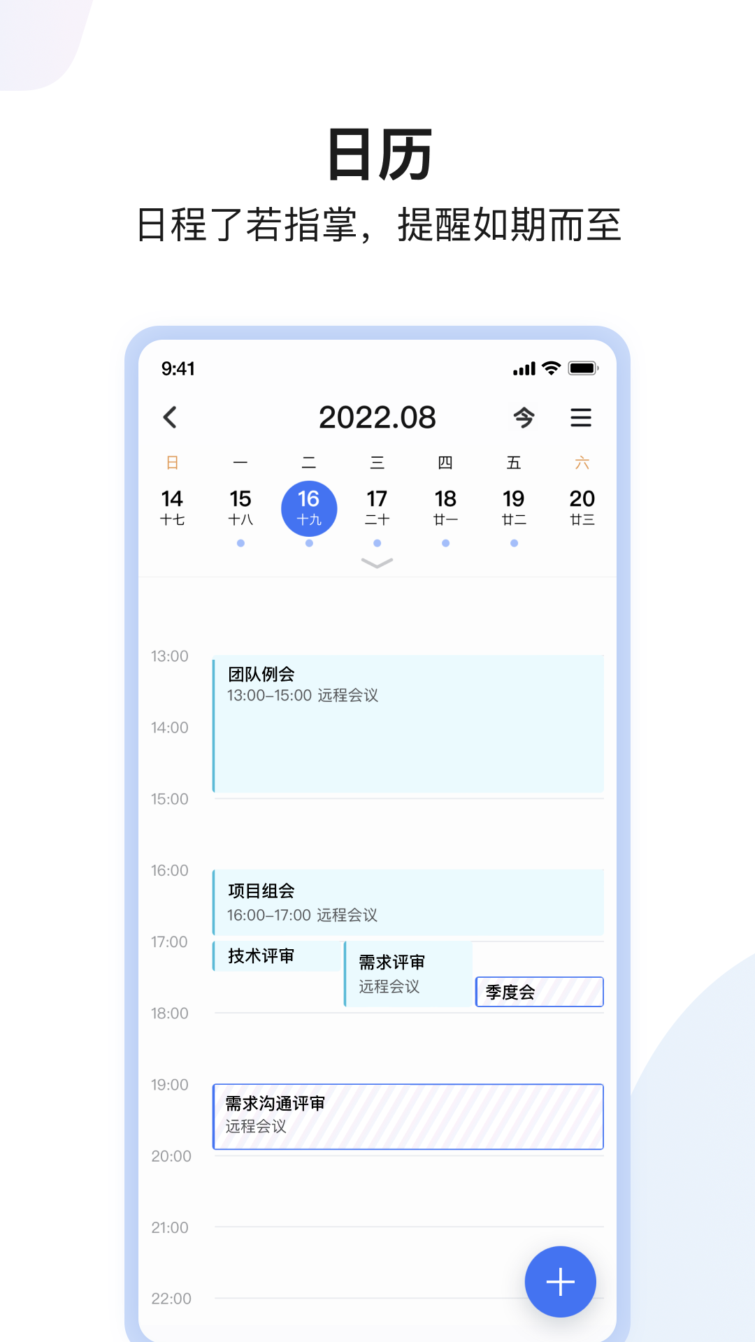 精彩截图-如流2025官方新版