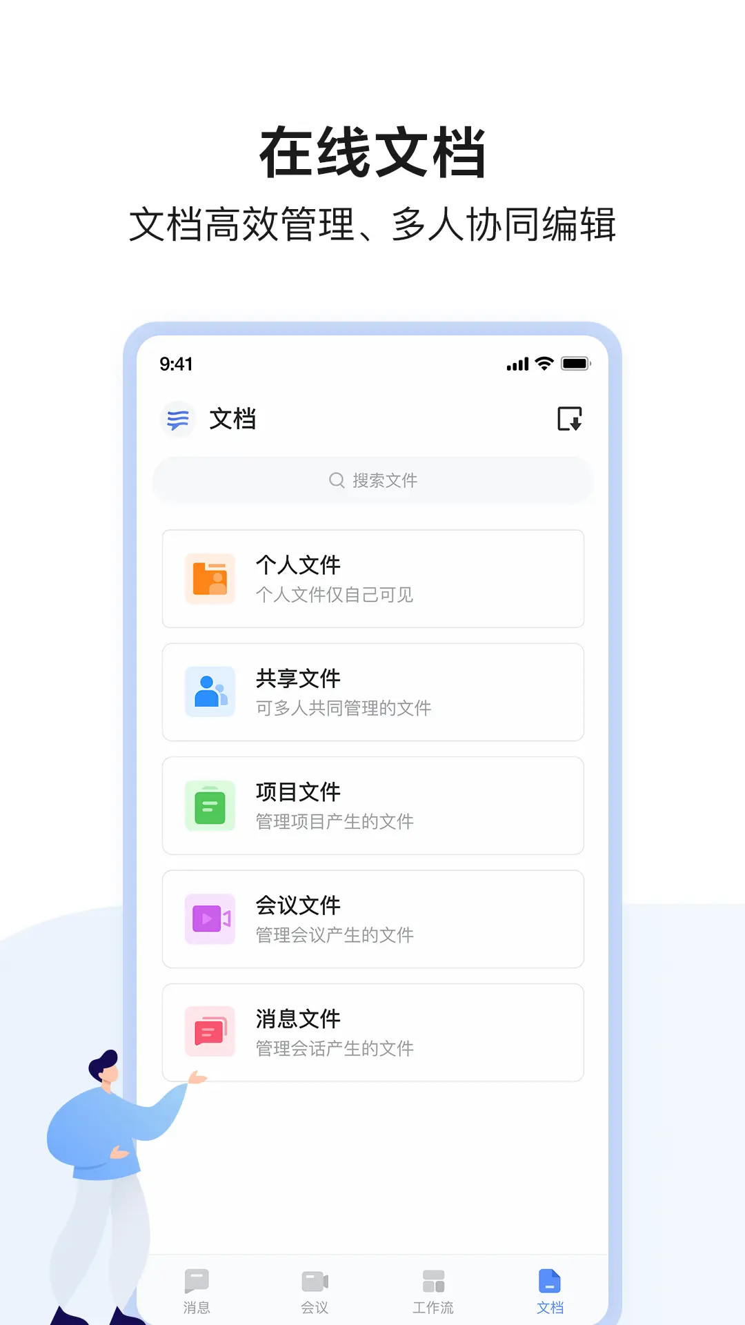 精彩截图-如流2026官方新版