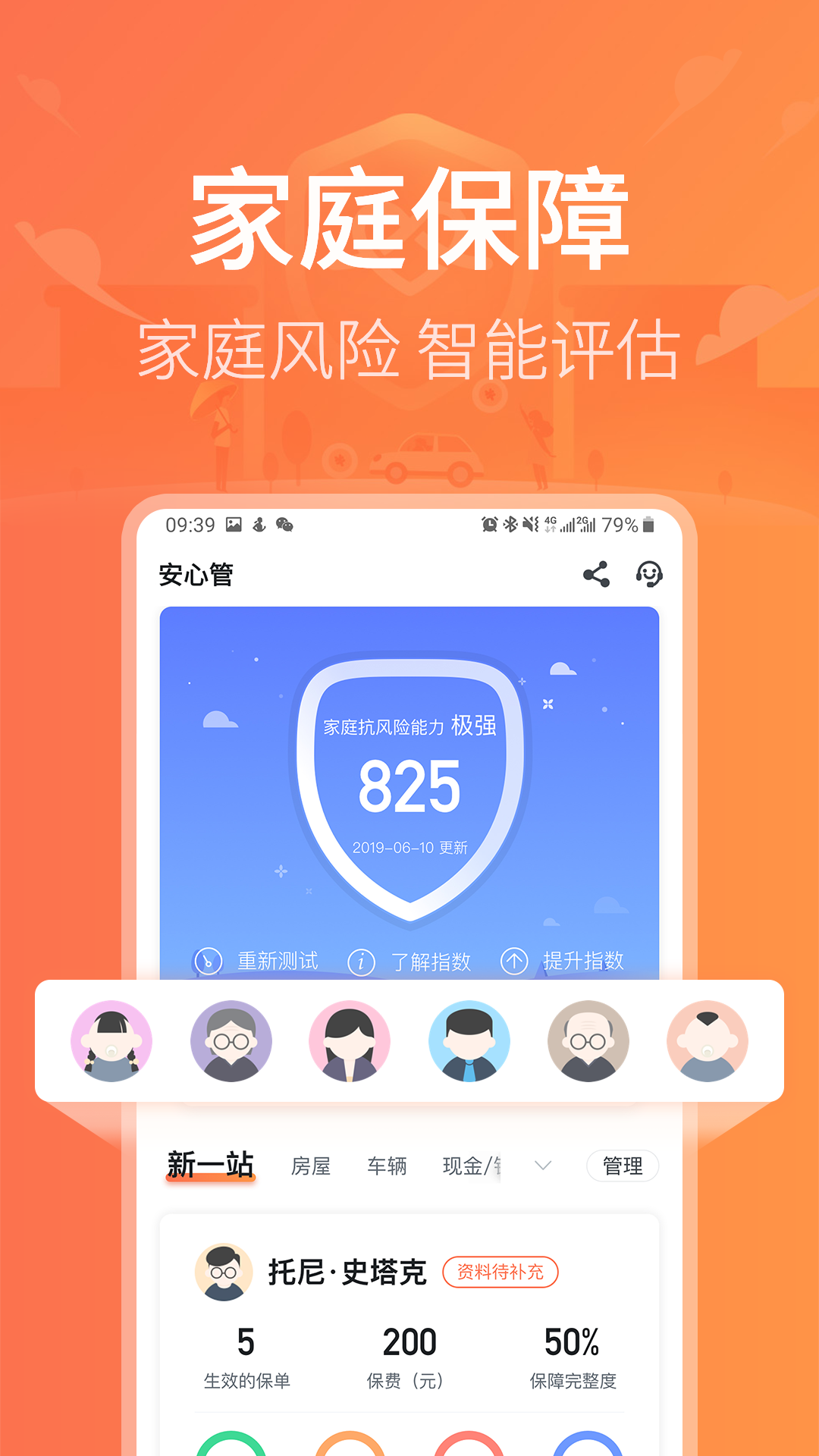 精彩截图-新一站保险2026官方新版