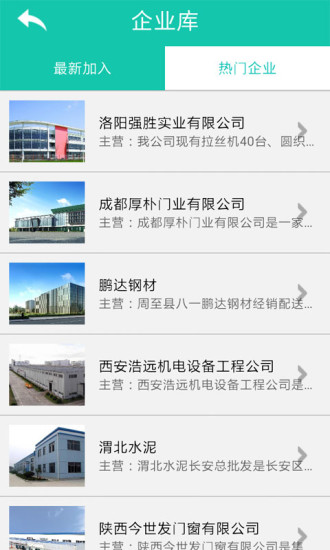 掌上环保材料截图