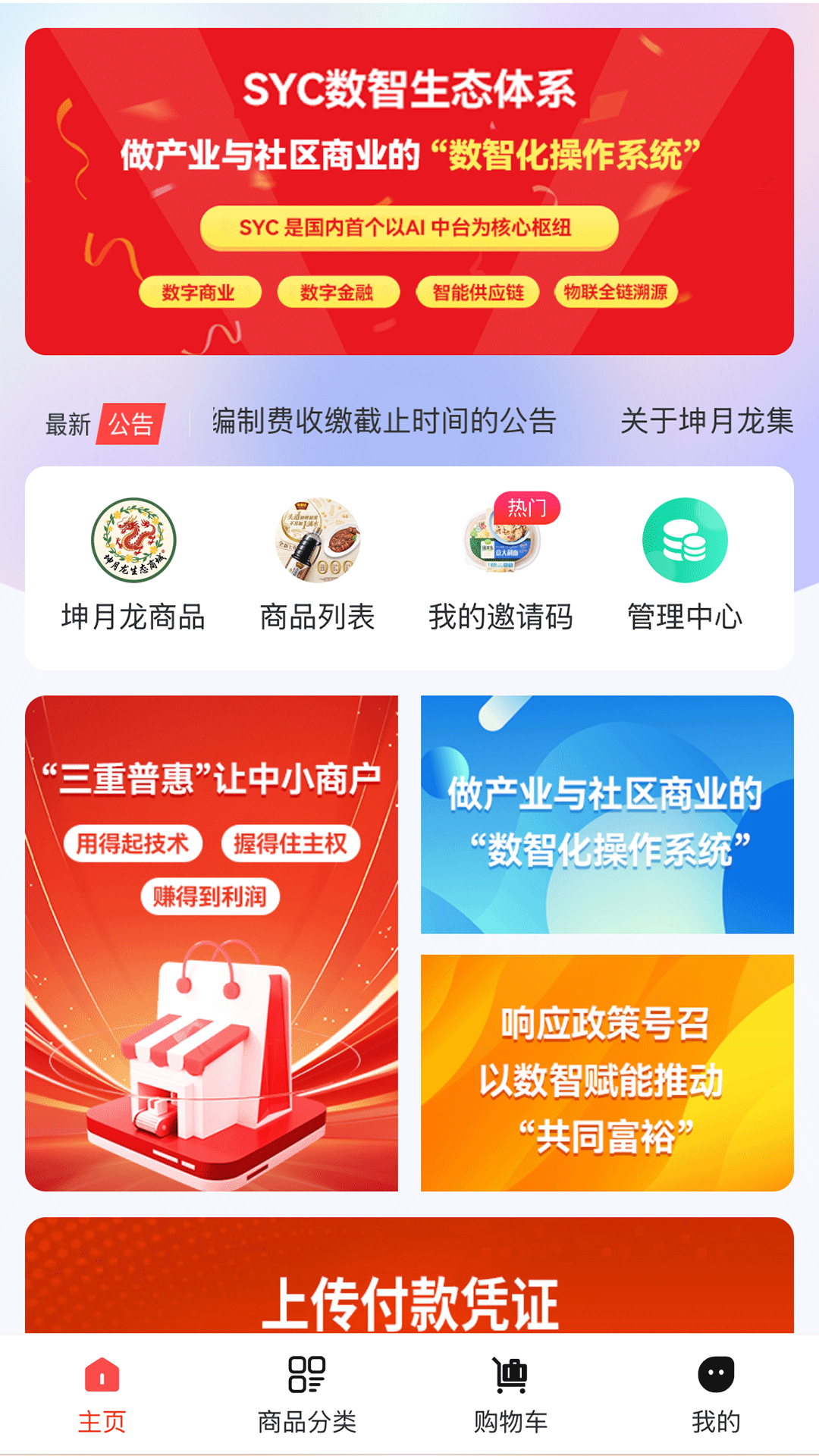 精彩截图-坤月龙2026官方新版