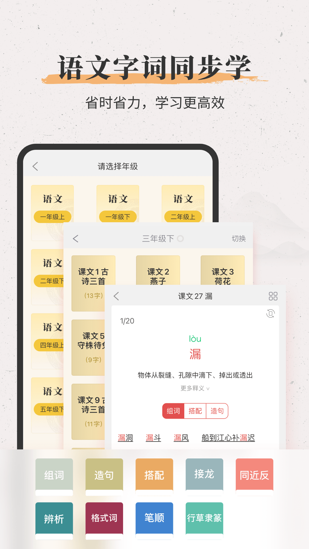 精彩截图-新华大字典2026官方新版