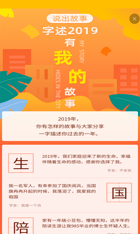 精彩截图-快快查汉语字典2024官方新版