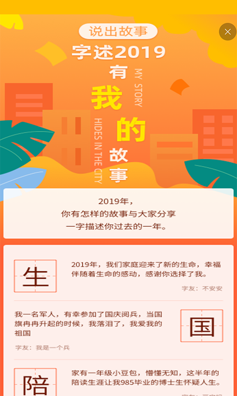 精彩截图-快快查汉语字典2025官方新版