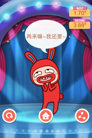 扇你妹截图