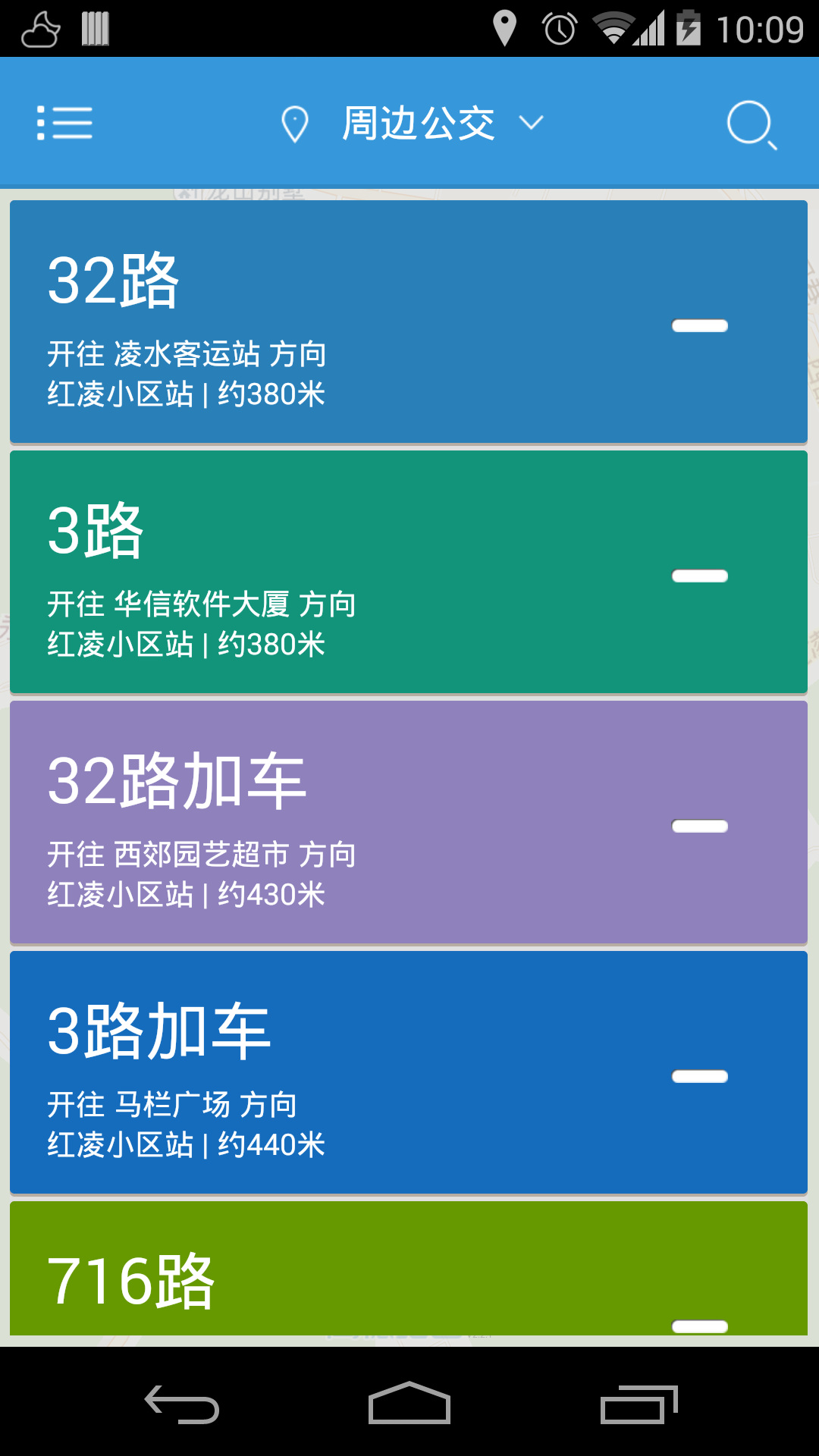 精彩截图-大连公交2024官方新版