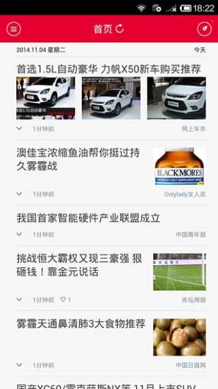 北京新闻安卓版高清截图