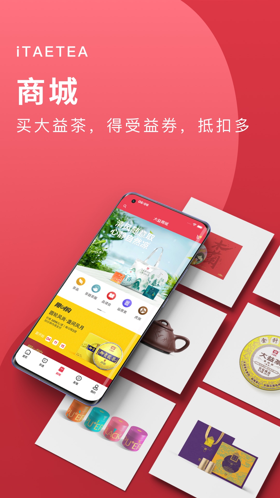 精彩截图-益友会2025官方新版