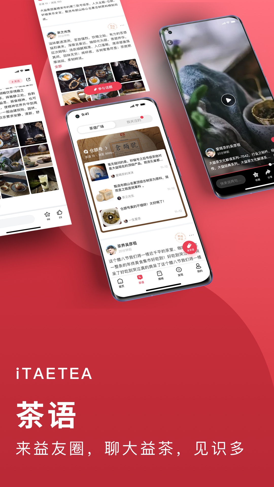 精彩截图-益友会2026官方新版