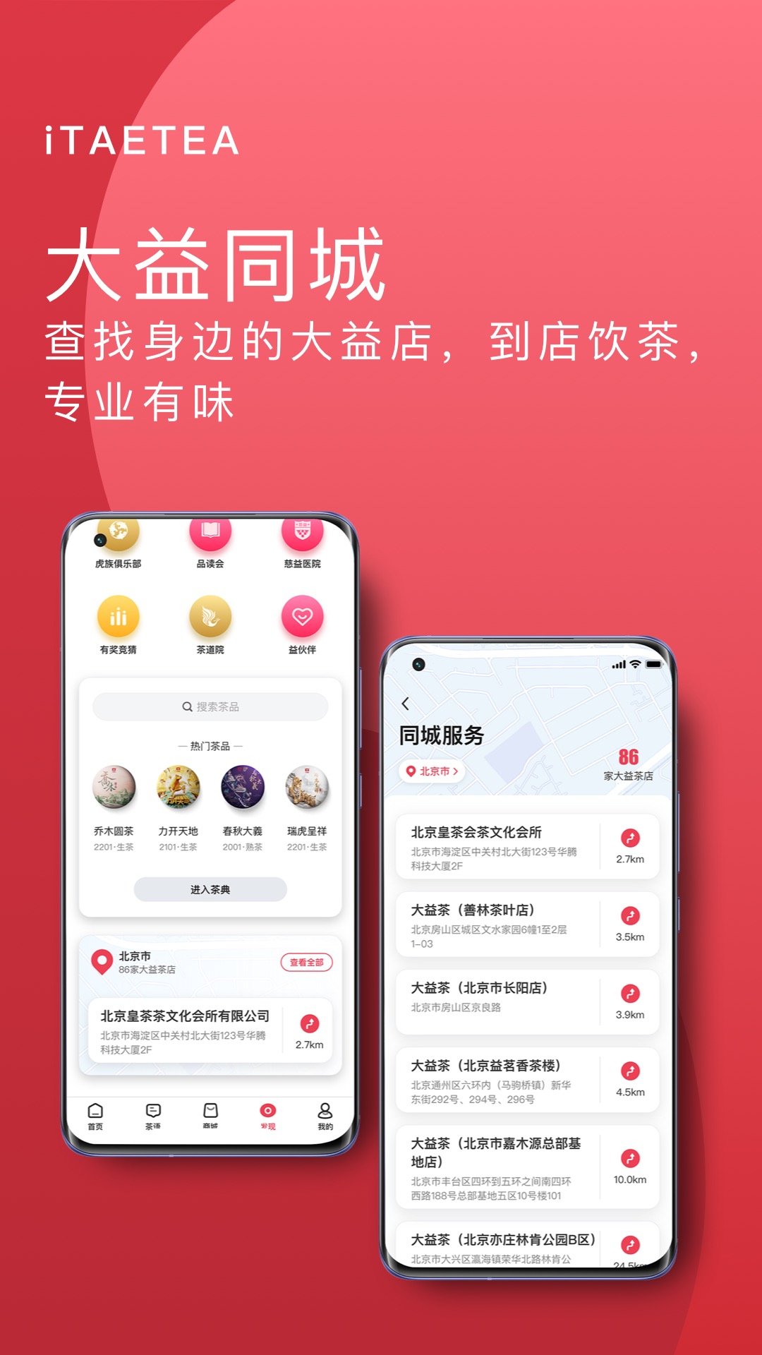 精彩截图-益友会2025官方新版