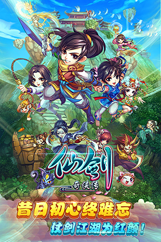 精彩截图-仙剑奇侠传官方手游2026官方新版