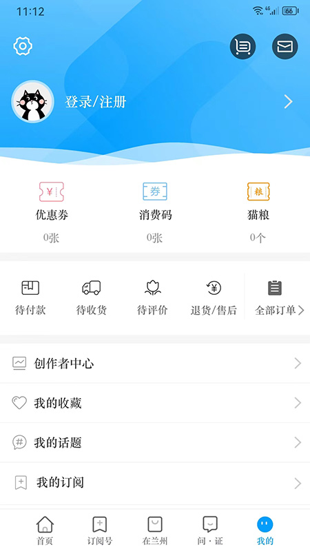 精彩截图-爱兰州2026官方新版