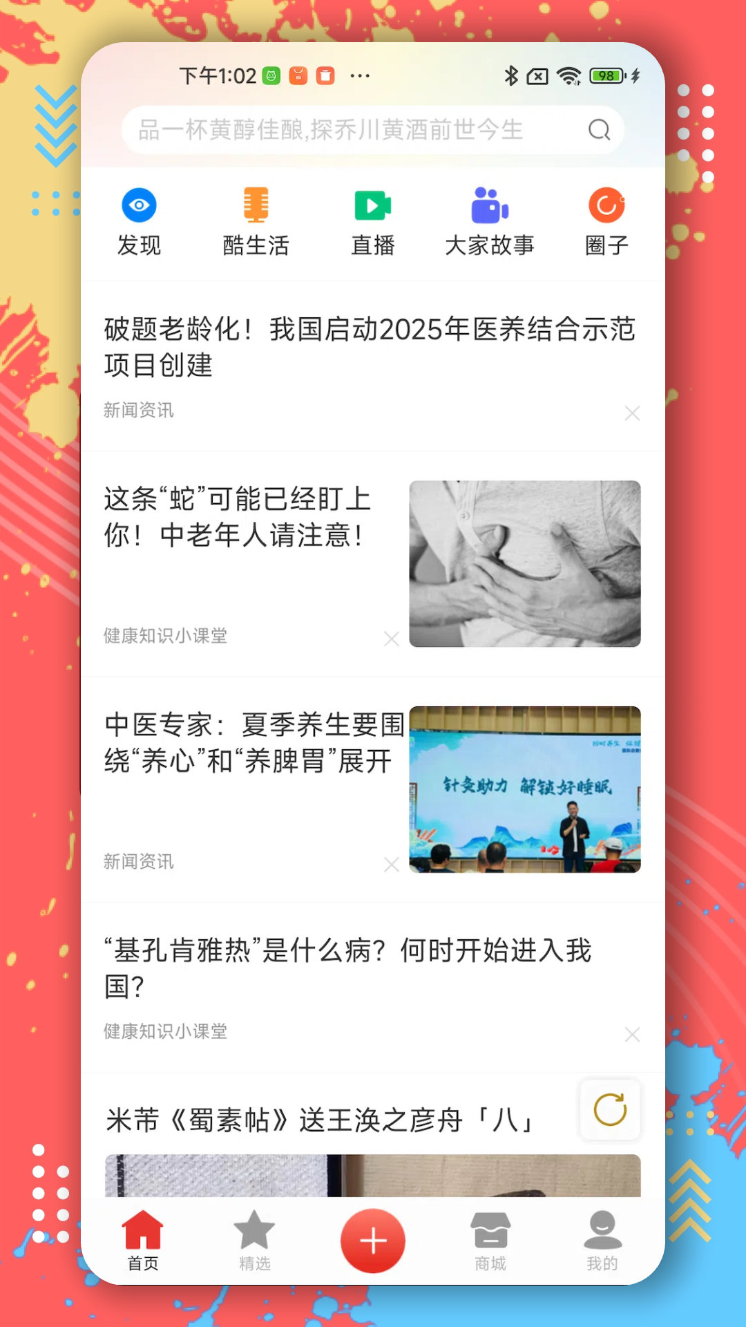 精彩截图-第一视频2026官方新版