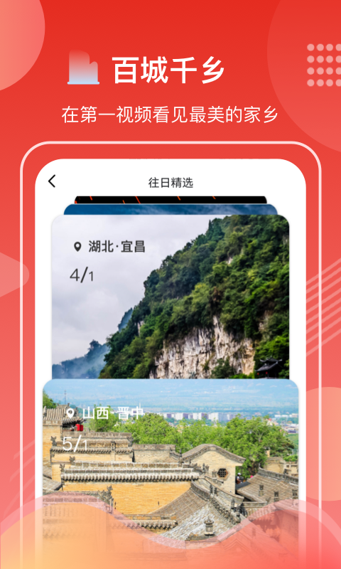 精彩截图-第一视频2026官方新版