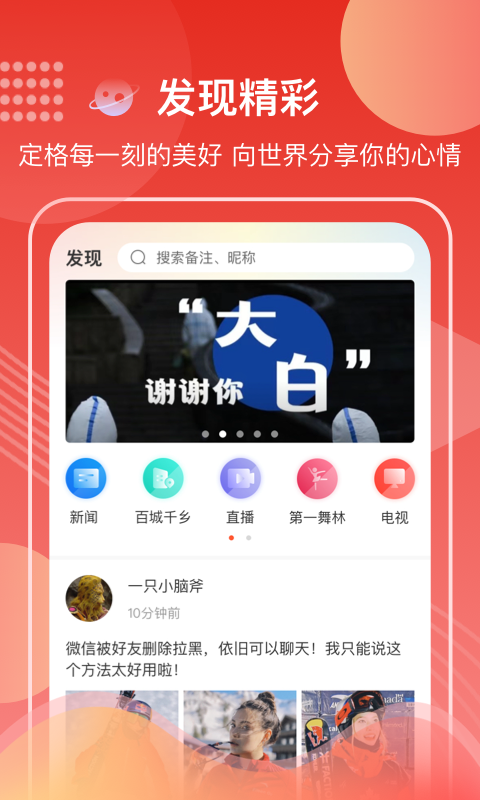 精彩截图-第一视频2026官方新版