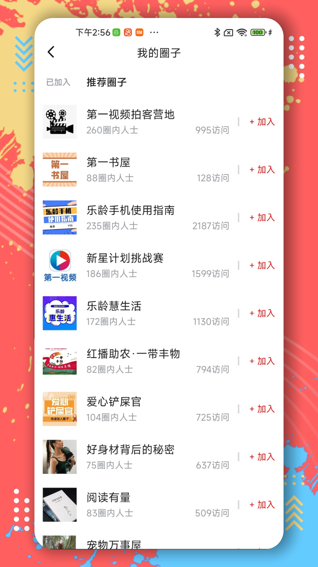 精彩截图-第一视频2026官方新版