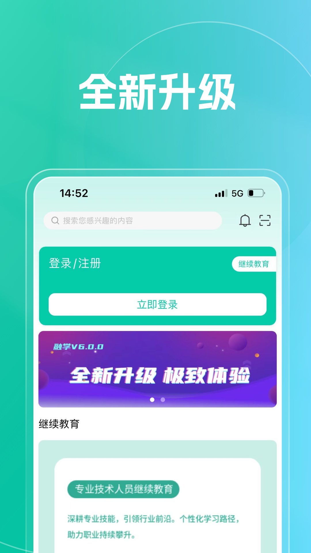 精彩截图-融学2026官方新版