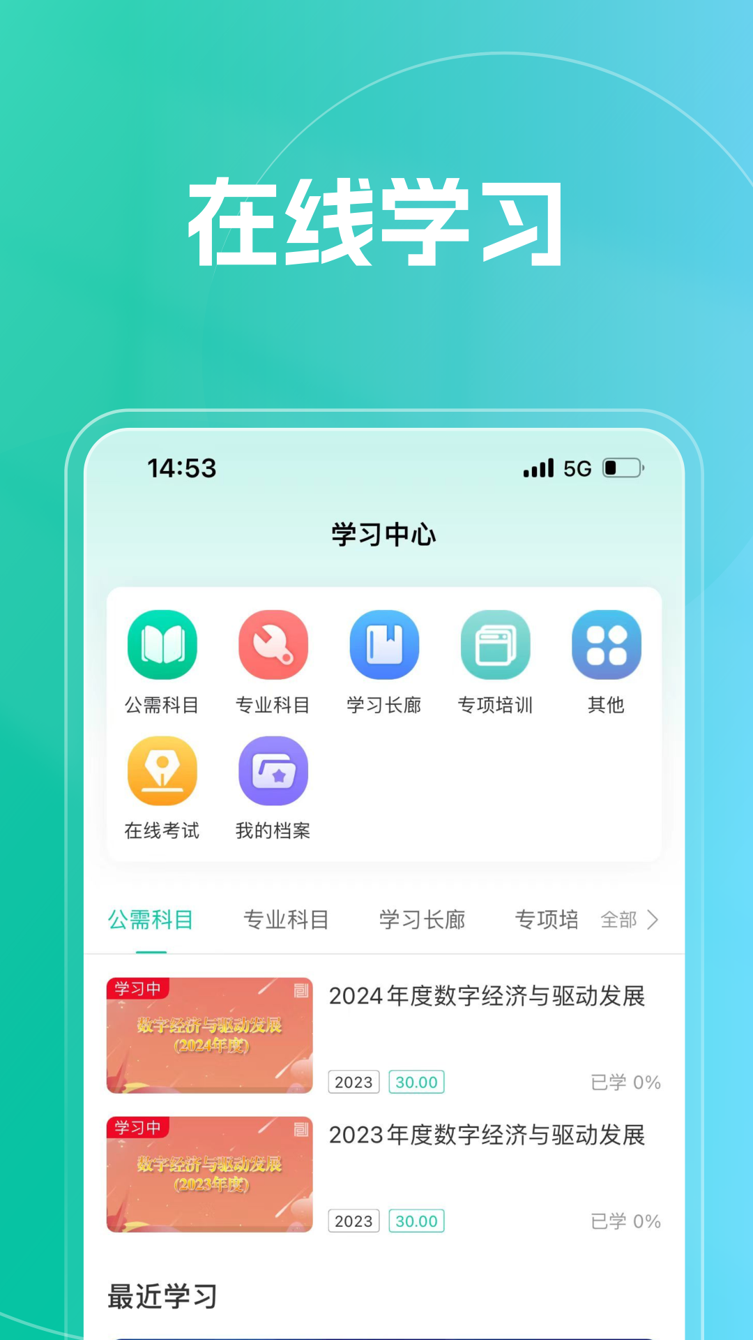 精彩截图-融学2026官方新版