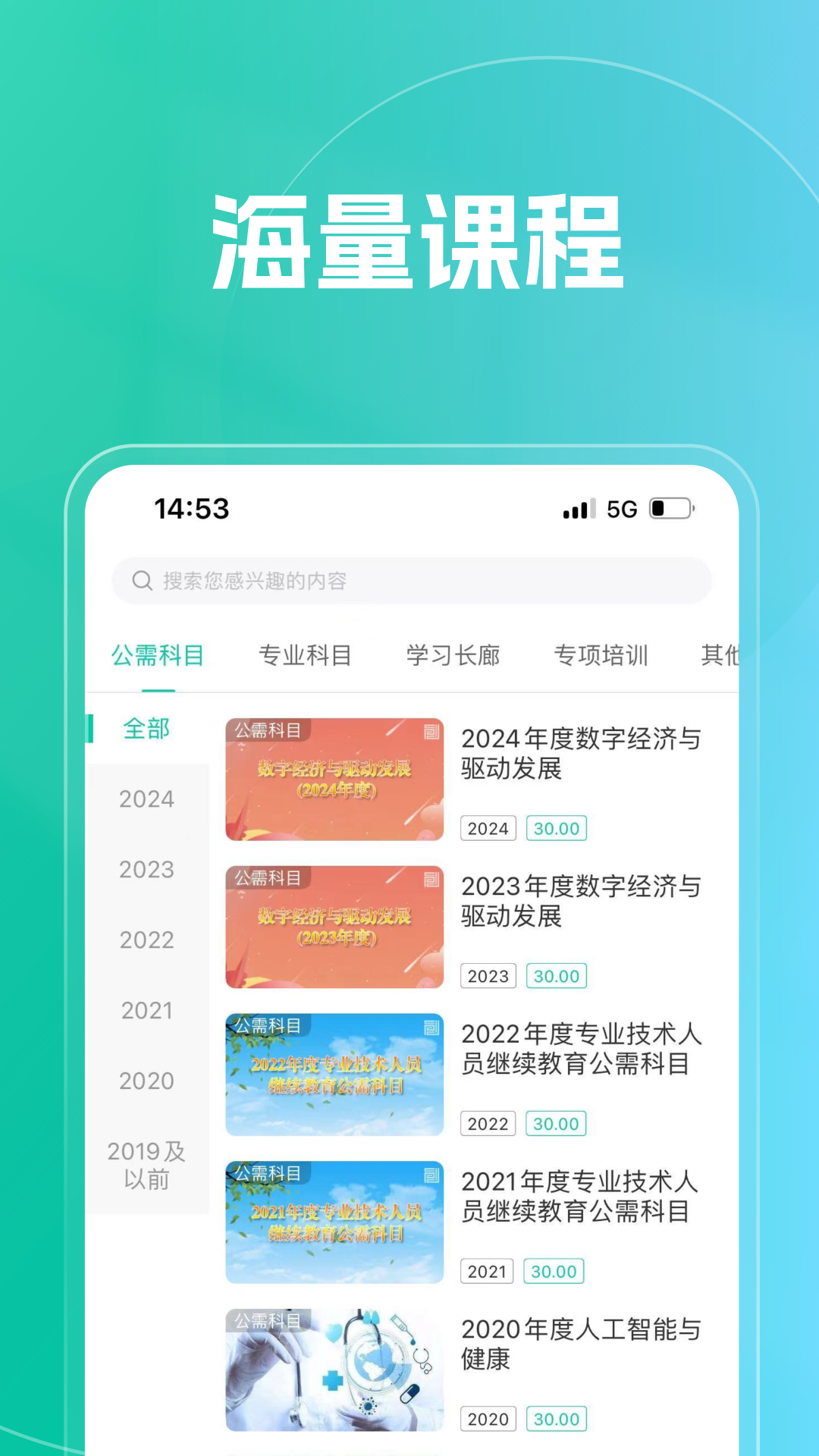 精彩截图-融学2026官方新版