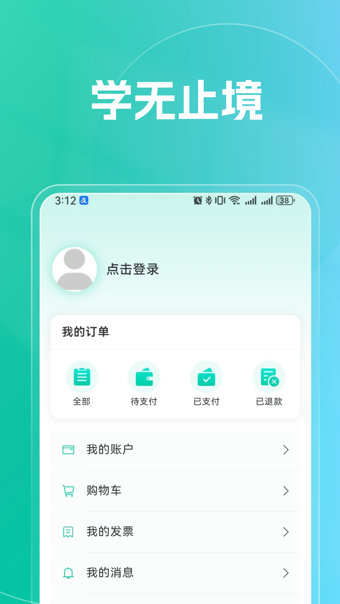 精彩截图-融学2026官方新版