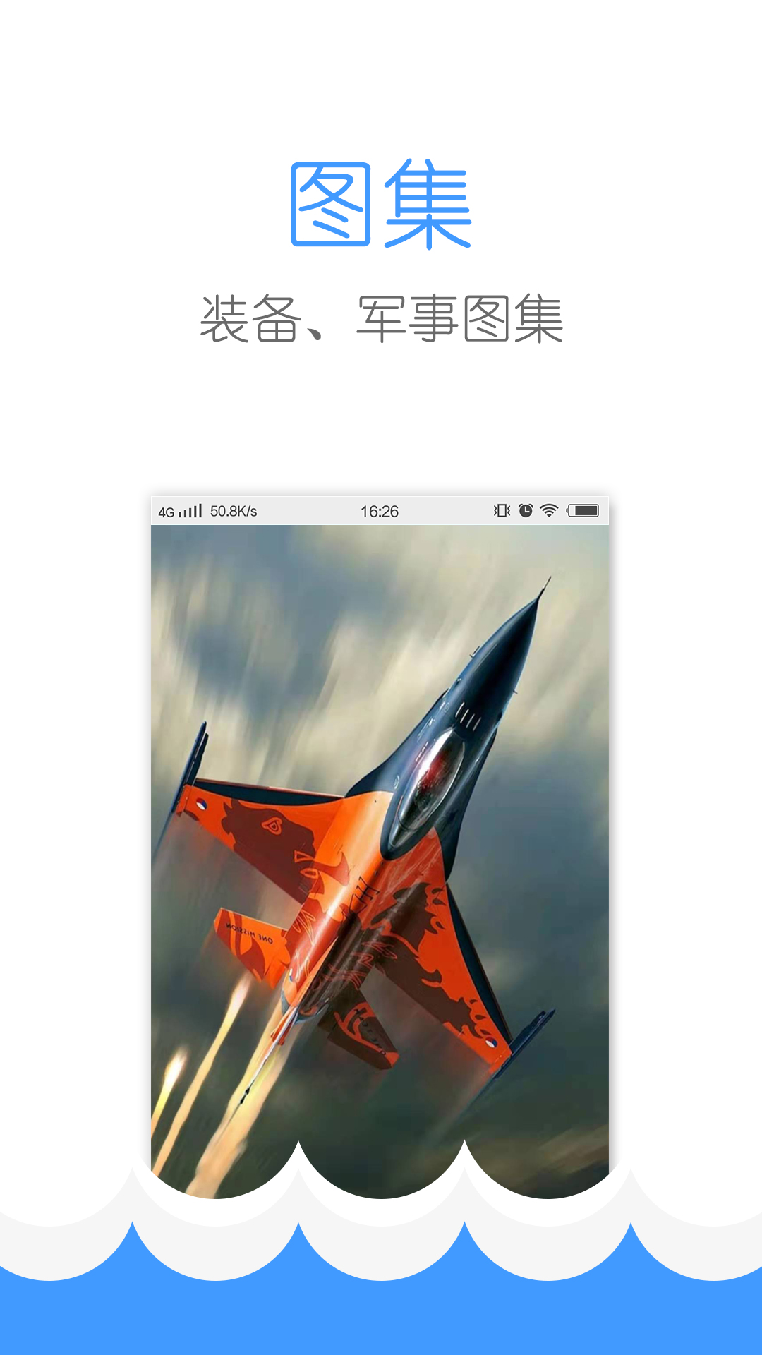 精彩截图-军事头条2026官方新版