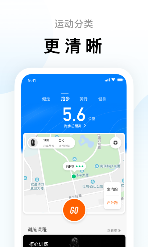 精彩截图-小米运动2023官方新版