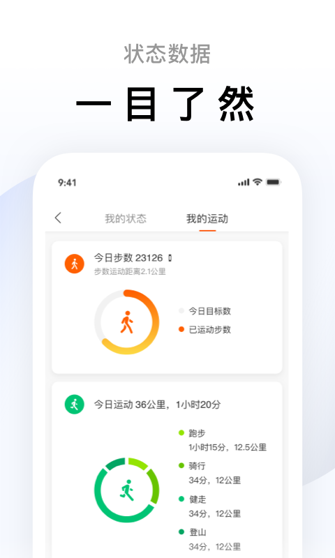 精彩截图-小米运动2023官方新版