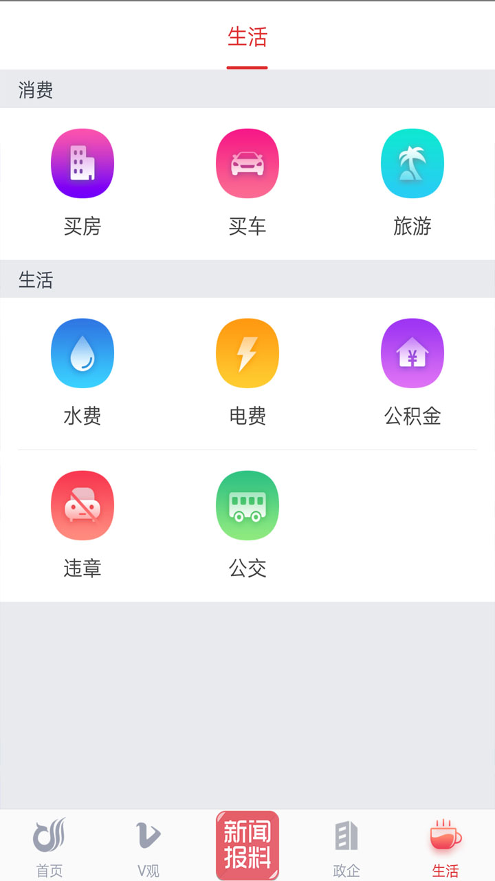 精彩截图-一起镇江2026官方新版