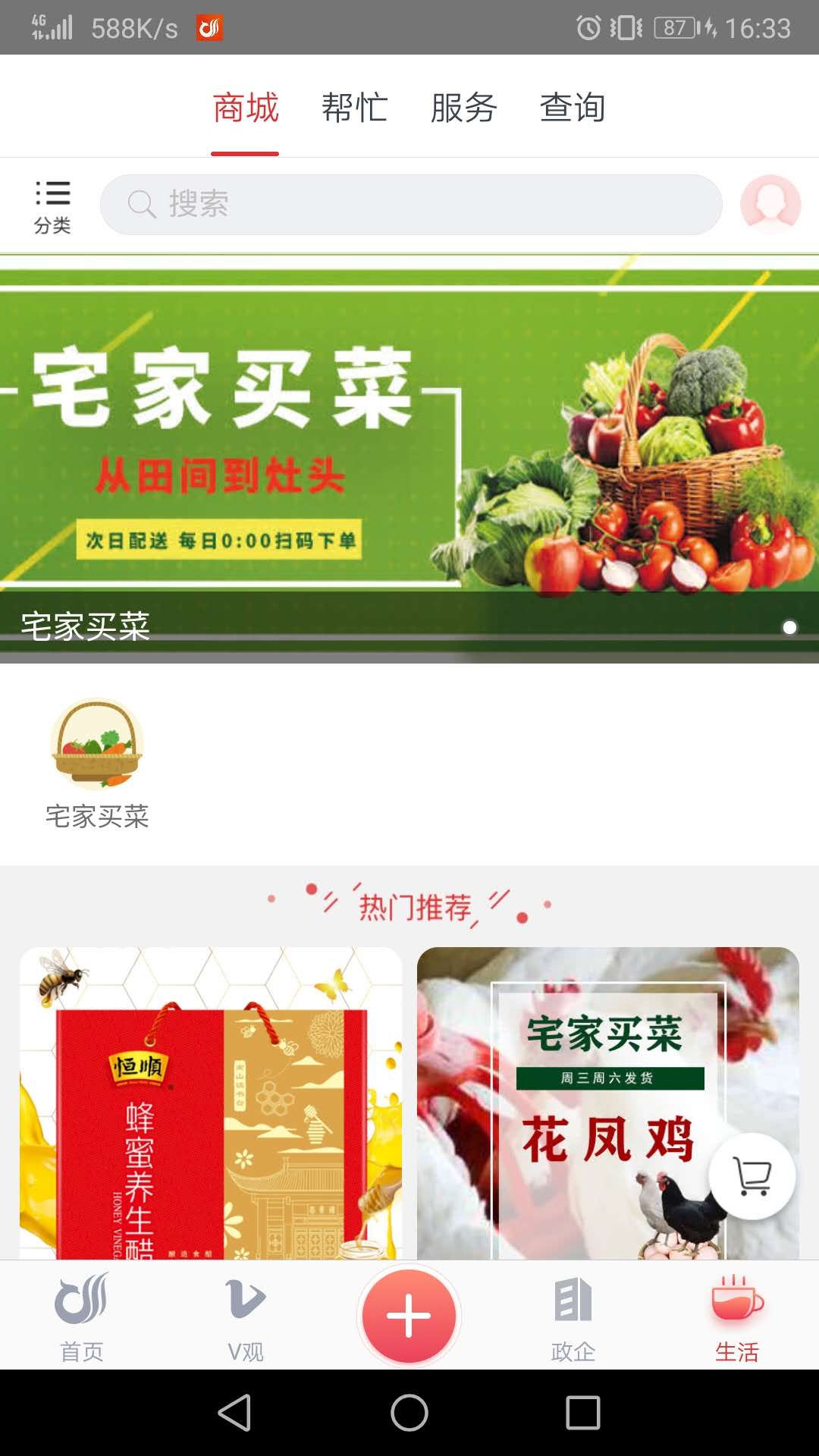 精彩截图-一起镇江2026官方新版
