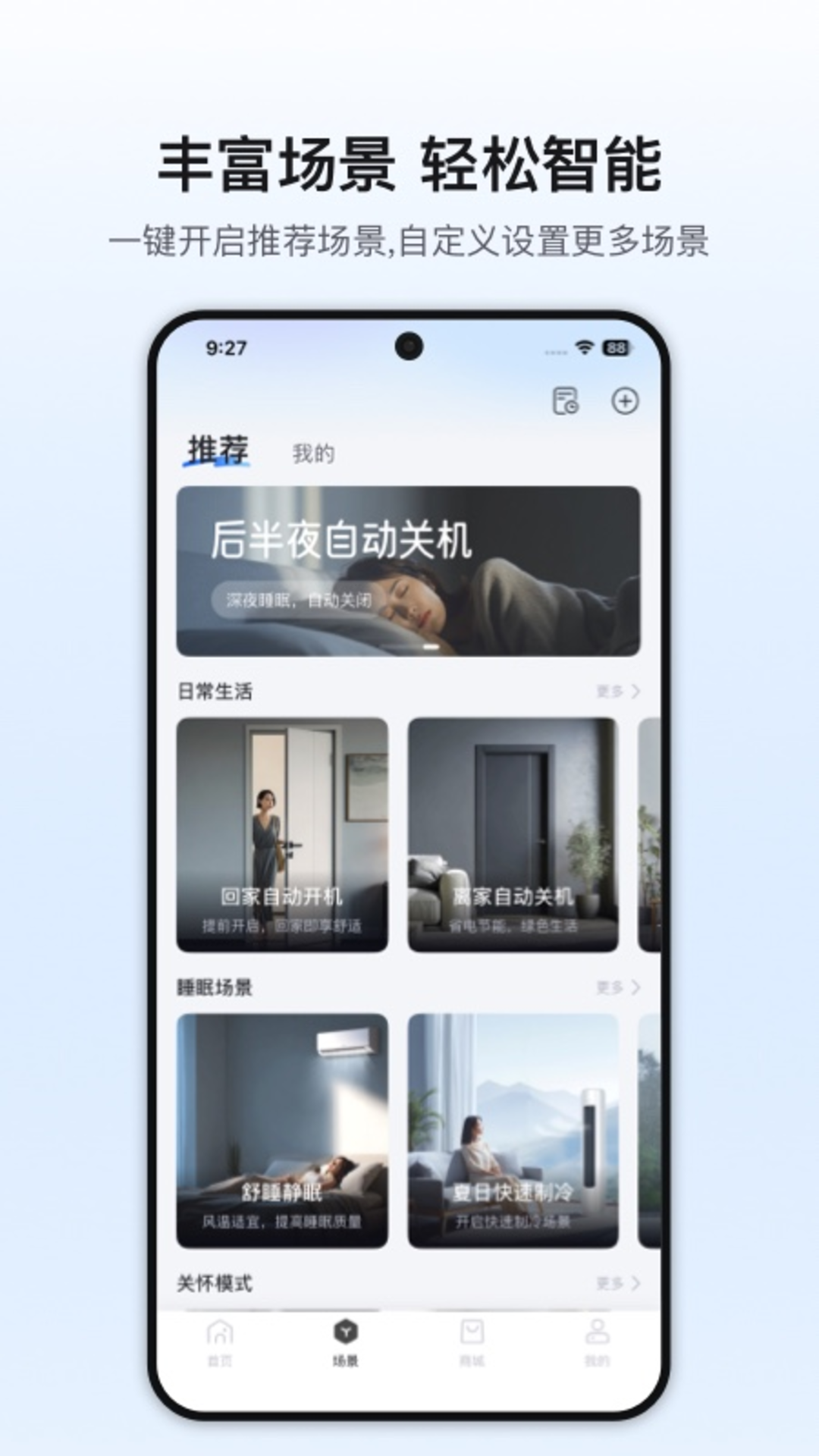 精彩截图-奥克斯A+2026官方新版