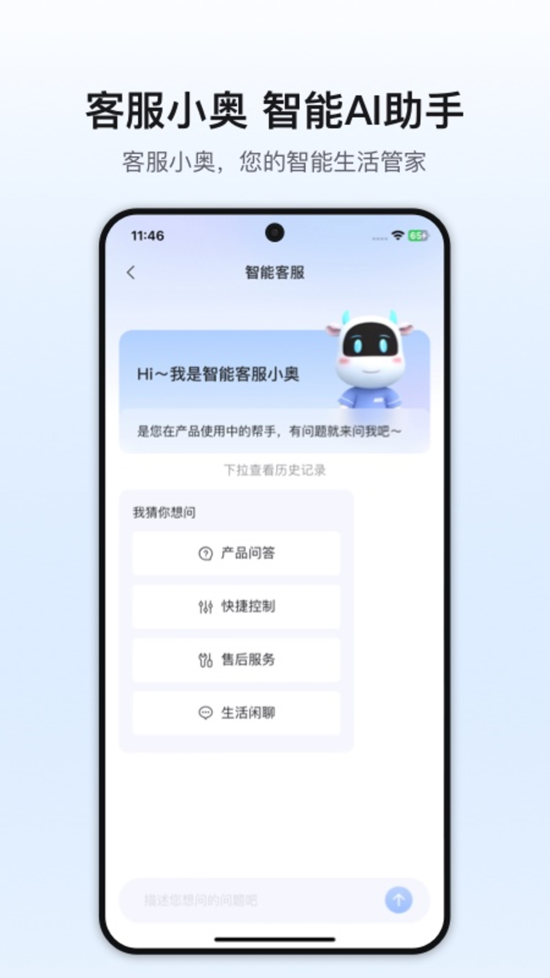 精彩截图-奥克斯A+2026官方新版
