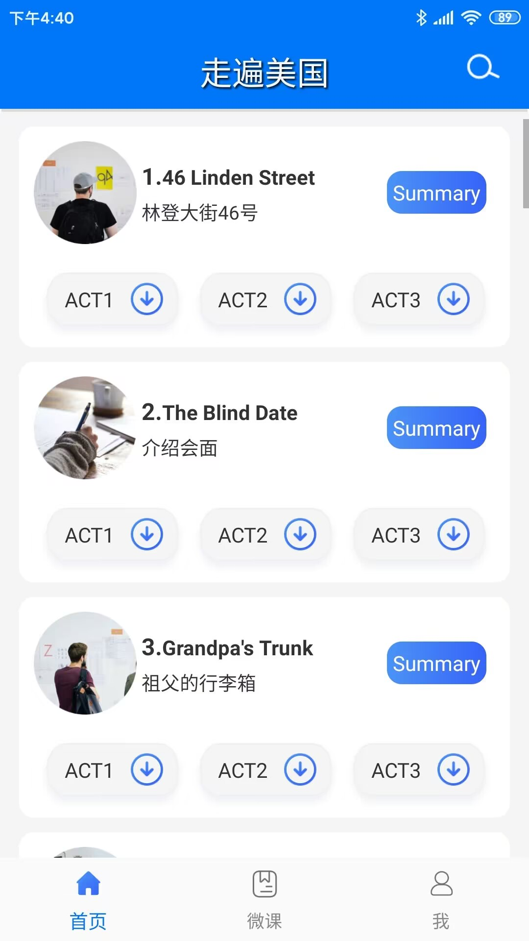 精彩截图-走遍美国2026官方新版