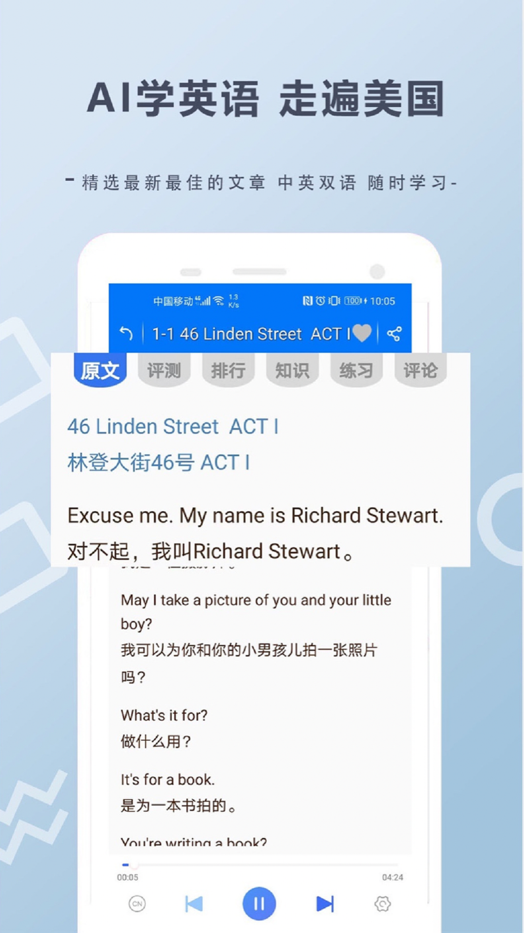 精彩截图-走遍美国2025官方新版