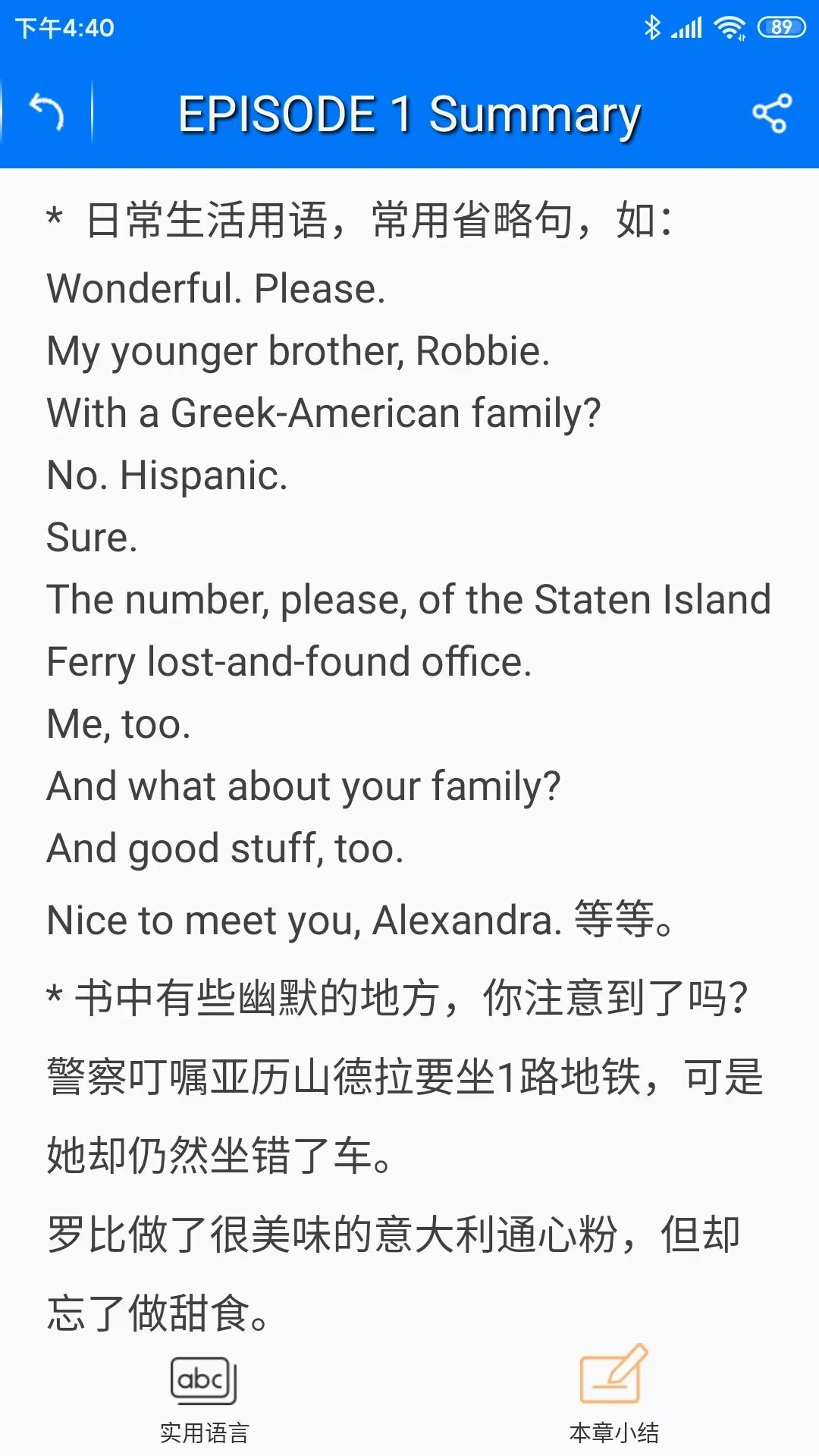 精彩截图-走遍美国2026官方新版