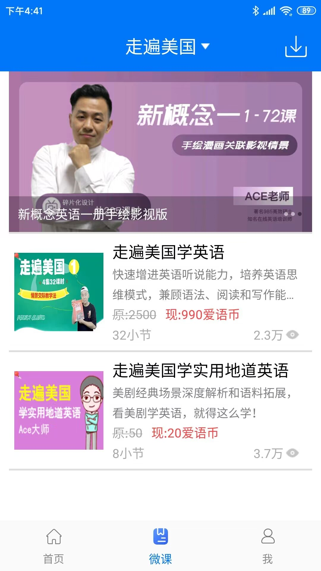 精彩截图-走遍美国2026官方新版