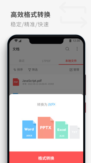 精彩截图-PDF Reader2024官方新版