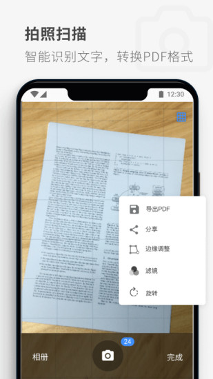 精彩截图-PDF Reader2024官方新版