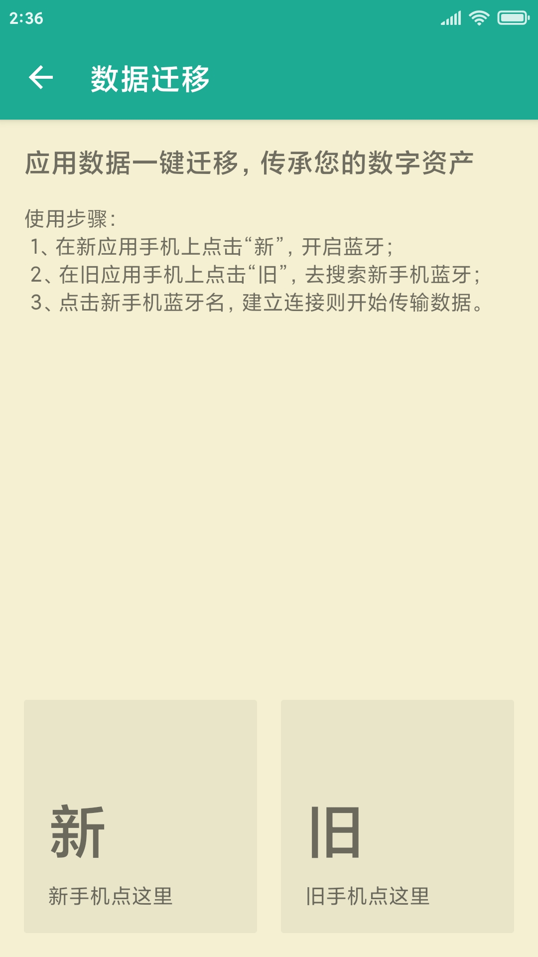 茁壮密码本截图