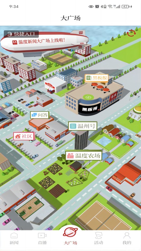 精彩截图-温度新闻2025官方新版
