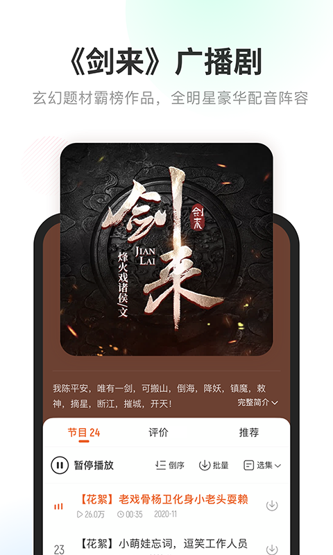 精彩截图-酷我畅听2023官方新版